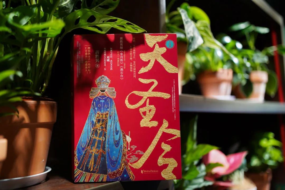 网络文学历史题材书写的新高度——简评蒋胜男新作《天圣令》