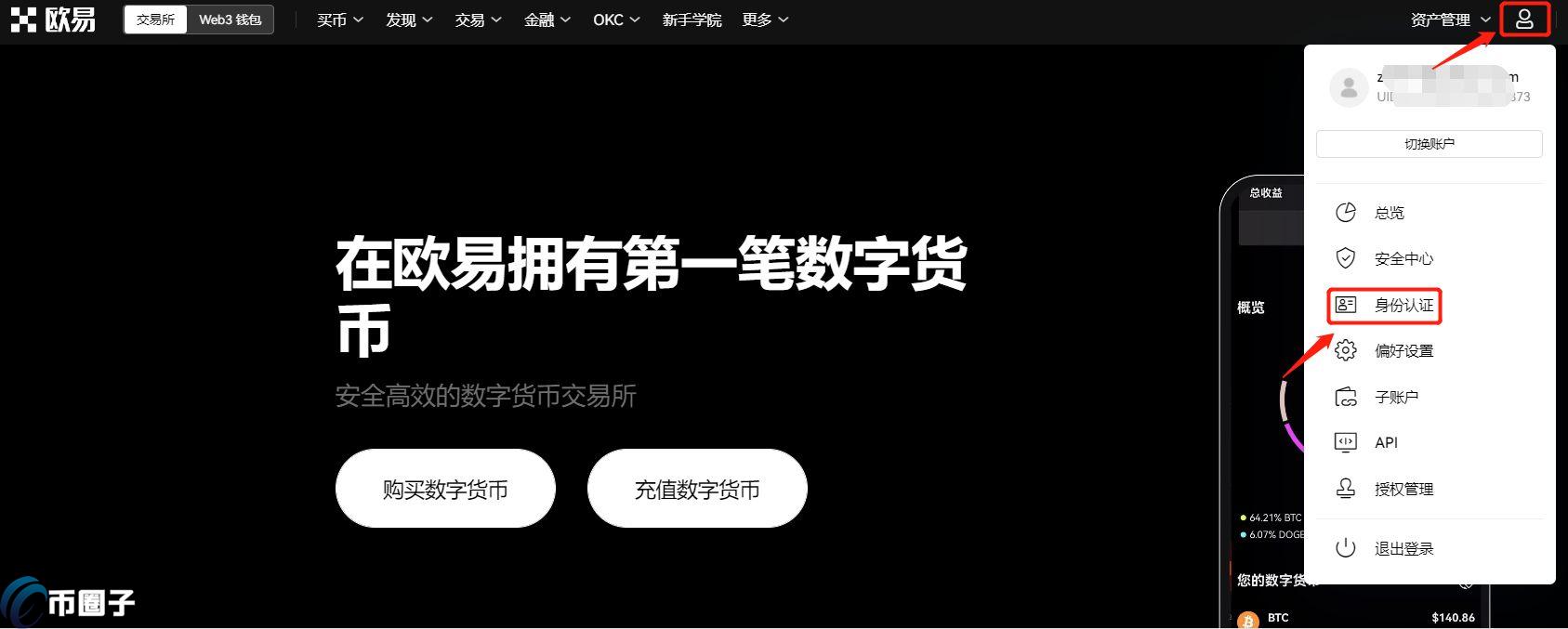 买狗狗币去哪个平台靠谱？