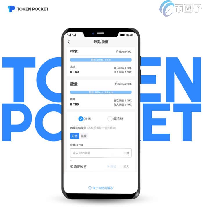 TRON Wallet是什么钱包？TRON钱包全面介绍